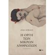 i orgi ton mikron anrthopon photo i orgi ton mikron anrthopon photo