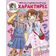 mathe pos na sxediazeis kawaii manga xaraktires photo