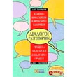 ellino boylgarikoi boylgaro ellinikoi dialogoi photo ellino boylgarikoi boylgaro ellinikoi dialogoi photo