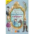 to mystiko toy ragismenoy kathrefti photo to mystiko toy ragismenoy kathrefti photo