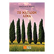 to mataion aima photo to mataion aima photo