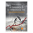 i pandimia kai oi prokliseis tis photo i pandimia kai oi prokliseis tis photo