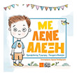 me lene alexi photo me lene alexi photo