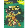 paixnidia me toys arithmoys photo paixnidia me toys arithmoys photo