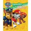 paw patrol paixnidia stin akti tis peripeteias photo paw patrol paixnidia stin akti tis peripeteias photo