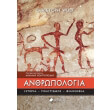anthropologia photo anthropologia photo