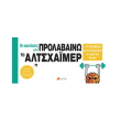 prolabaino to altsxaimer photo prolabaino to altsxaimer photo