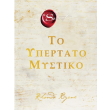 to ypertato mystiko photo to ypertato mystiko photo