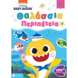 baby shark thalassia peripeteia photo baby shark thalassia peripeteia photo