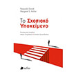 to sxesiako ypokeimeno photo