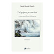 syzitiseis me ton theo biblio ii photo syzitiseis me ton theo biblio ii photo