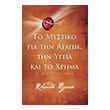 to mystiko gia tin agapi tin ygeia kai to xrima photo to mystiko gia tin agapi tin ygeia kai to xrima photo