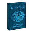 o kybos trapoyla photo o kybos trapoyla photo