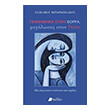gennithika ston bora megaloses ston noto photo gennithika ston bora megaloses ston noto photo