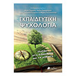 ekpaideytiki psyxologia photo ekpaideytiki psyxologia photo