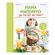 mama mageireyo gia pik nik kai snak photo