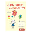 oi erotiseis ton paidion photo oi erotiseis ton paidion photo