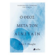o theos meta ton ainstain photo