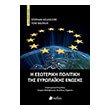 i exoteriki politiki tis eyropaikis enosis photo