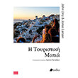 i toyristiki matia photo i toyristiki matia photo