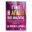 gine i agapi poy anazitas photo
