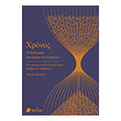 xronos 10 pragmata poy prepei na gnorizete photo xronos 10 pragmata poy prepei na gnorizete photo