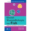 kliniki psyxopathologia toy fish photo