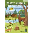 forest animals of greece photo