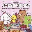 cozy friends biblio zografikis cute comfy photo
