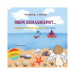oneiro apokalokairioy photo oneiro apokalokairioy photo