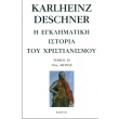 i egklimatiki istoria toy xristianismoy 10 photo i egklimatiki istoria toy xristianismoy 10 photo