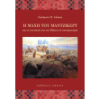 i maxi toy mantzikert kai oi synepeies tis sti byzantini aytokratoria photo i maxi toy mantzikert kai oi synepeies tis sti byzantini aytokratoria photo