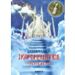 ikaromenippos photo ikaromenippos photo