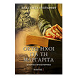 okto ixoi gia ti margarita photo okto ixoi gia ti margarita photo