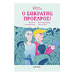 o sokratis proedros photo