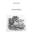 artakia krini photo artakia krini photo