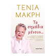 ta simadia menoyn photo ta simadia menoyn photo