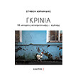 gkrinia photo gkrinia photo