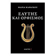 elytis kai orfismos photo elytis kai orfismos photo