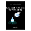 kodikes myisis toy omiroy photo kodikes myisis toy omiroy photo
