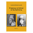i axopetra toy sellioy kai tis stratsianis photo i axopetra toy sellioy kai tis stratsianis photo