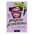 apolyti aytopepoithisi photo apolyti aytopepoithisi photo