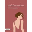 zoi aney oron photo zoi aney oron photo