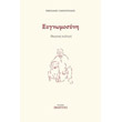 eygnomosyni photo eygnomosyni photo