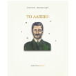 to laxeio photo to laxeio photo
