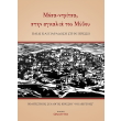 mosa ntritsa stin agkalia toy mythoy photo mosa ntritsa stin agkalia toy mythoy photo