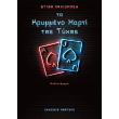 to krymmeno xarti tis tyxis photo to krymmeno xarti tis tyxis photo