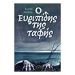 o eyripidis tis tafis photo o eyripidis tis tafis photo