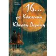 16 me kokkini klosti demeni photo 16 me kokkini klosti demeni photo