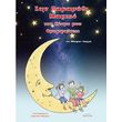 san paramythi magiko ton kosmo moy omorfaineis photo san paramythi magiko ton kosmo moy omorfaineis photo
